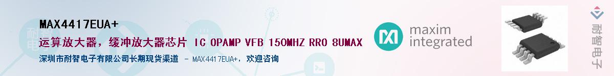 MAX4417EUA+Ӧ-ǵ