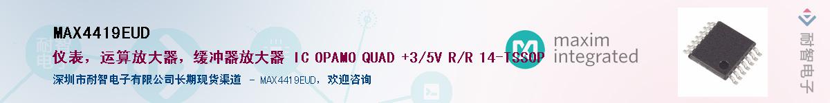 MAX4419EUD��Ӧ��-���ǵ���