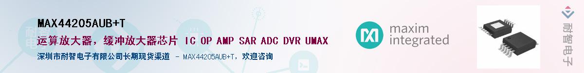 MAX44205AUB+T��Ӧ��-���ǵ���