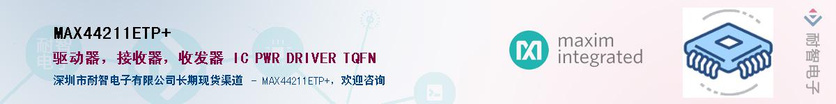 MAX44211ETP+��Ӧ��-���ǵ���