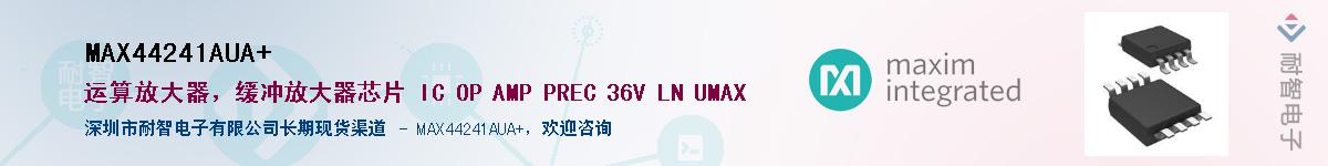 MAX44241AUA+��Ӧ��-���ǵ���