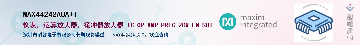 MAX44242AUA+T��Ӧ��-���ǵ���