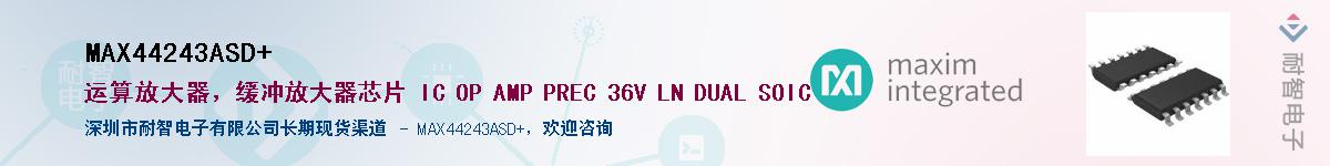 MAX44243ASD+��Ӧ��-���ǵ���