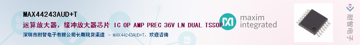 MAX44243AUD+T��Ӧ��-���ǵ���