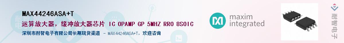 MAX44246ASA+T��Ӧ��-���ǵ���