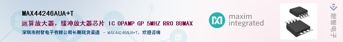 MAX44246AUA+T��Ӧ��-���ǵ���