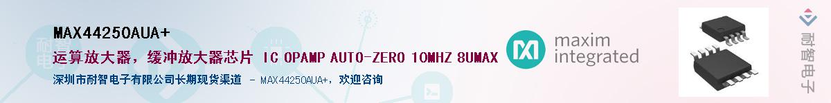 MAX44250AUA+��Ӧ��-���ǵ���