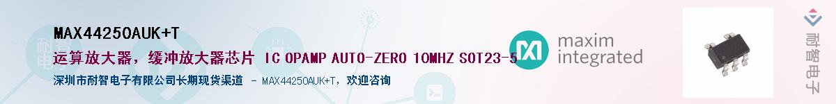MAX44250AUK+T��Ӧ��-���ǵ���