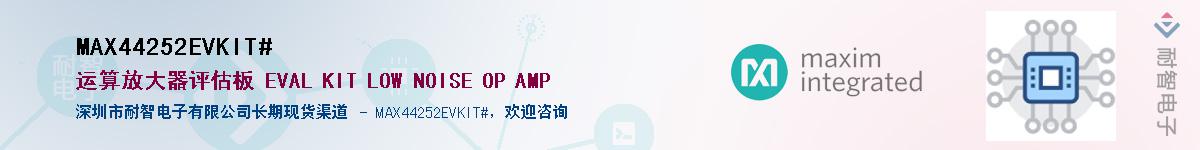 MAX44252EVKIT#��Ӧ��-���ǵ���