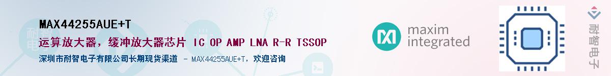 MAX44255AUE+T��Ӧ��-���ǵ���