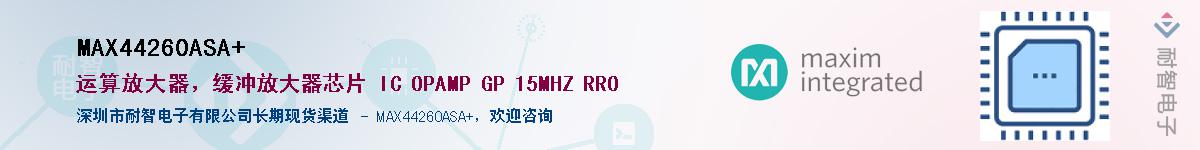 MAX44260ASA+��Ӧ��-���ǵ���