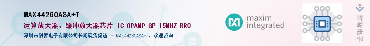 MAX44260ASA+T��Ӧ��-���ǵ���