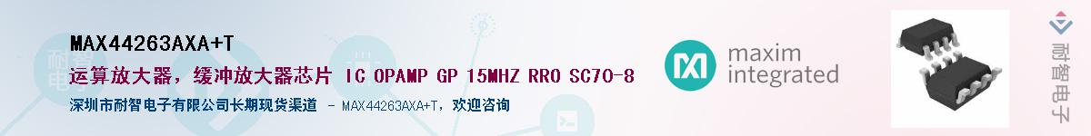 MAX44263AXA+T��Ӧ��-���ǵ���