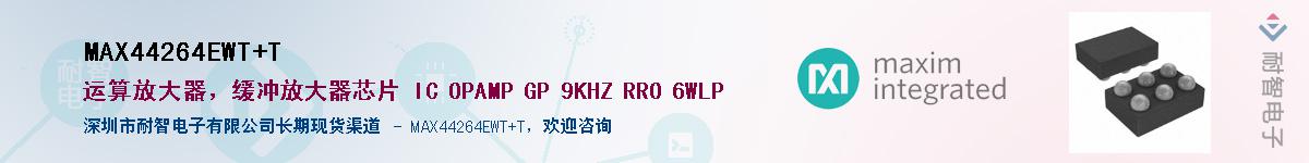MAX44264EWT+T��Ӧ��-���ǵ���