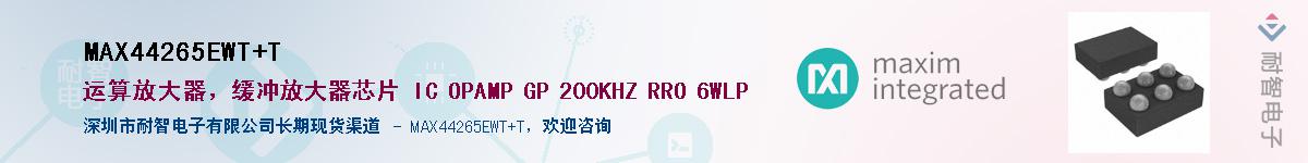 MAX44265EWT+T��Ӧ��-���ǵ���