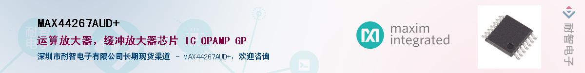 MAX44267AUD+��Ӧ��-���ǵ���