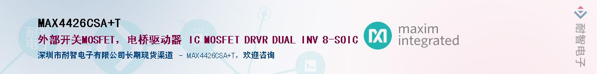 MAX4426CSA+T��Ӧ��-���ǵ���