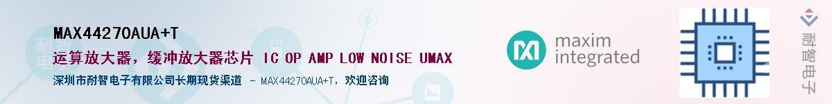 MAX44270AUA+T��Ӧ��-���ǵ���