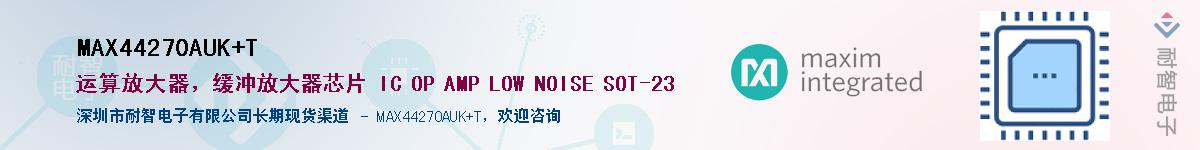 MAX44270AUK+T��Ӧ��-���ǵ���