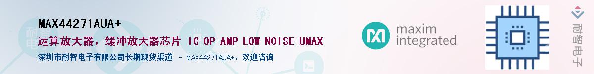 MAX44271AUA+��Ӧ��-���ǵ���