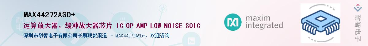 MAX44272ASD+��Ӧ��-���ǵ���