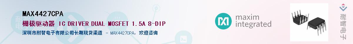 MAX4427CPA��Ӧ��-���ǵ���