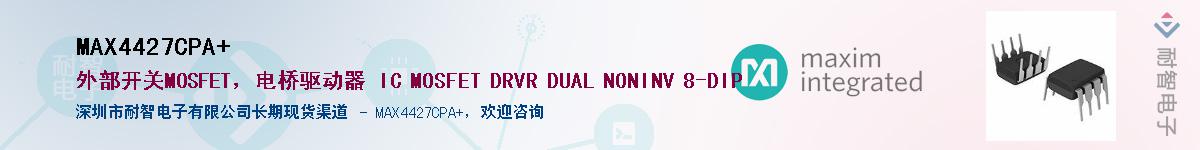 MAX4427CPA+��Ӧ��-���ǵ���