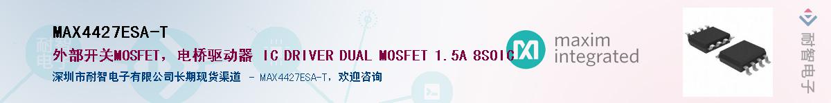 MAX4427ESA-T��Ӧ��-���ǵ���