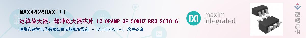 MAX44280AXT+T��Ӧ��-���ǵ���