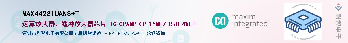 MAX44281UANS+T��Ӧ��-���ǵ���