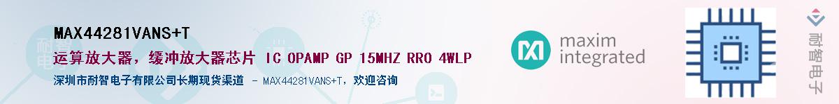 MAX44281VANS+T��Ӧ��-���ǵ���