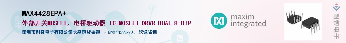 MAX4428EPA+��Ӧ��-���ǵ���