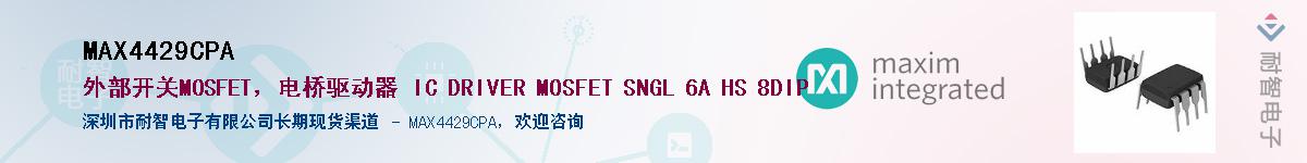 MAX4429CPA��Ӧ��-���ǵ���