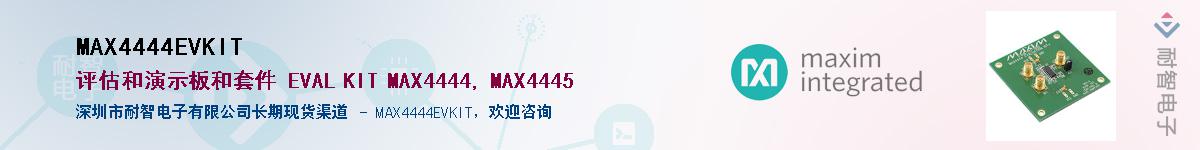 MAX4444EVKIT��Ӧ��-���ǵ���