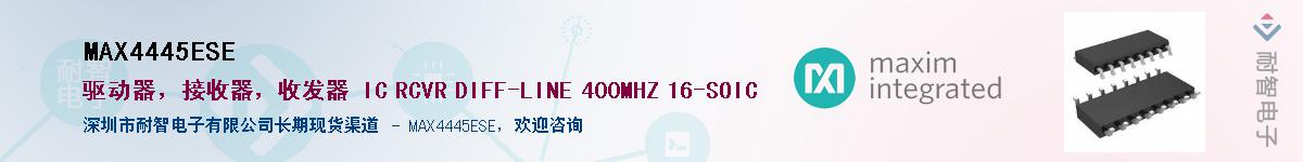 MAX4445ESE��Ӧ��-���ǵ���