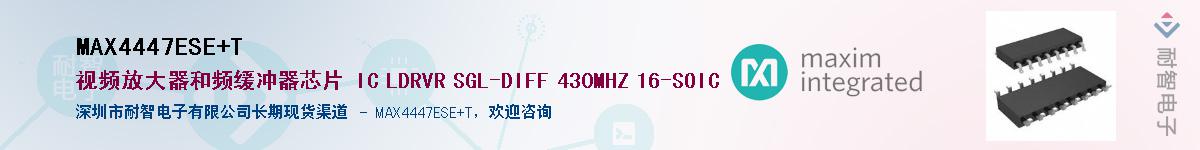 MAX4447ESE+T��Ӧ��-���ǵ���
