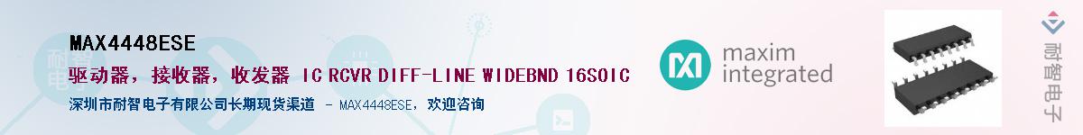 MAX4448ESE��Ӧ��-���ǵ���