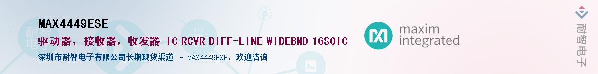 MAX4449ESE��Ӧ��-���ǵ���