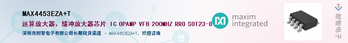 MAX4453EZA+TӦ-ǵ