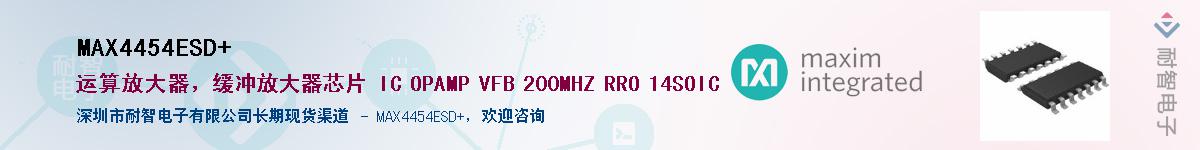 MAX4454ESD+Ӧ-ǵ