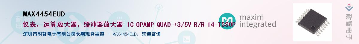 MAX4454EUDӦ-ǵ