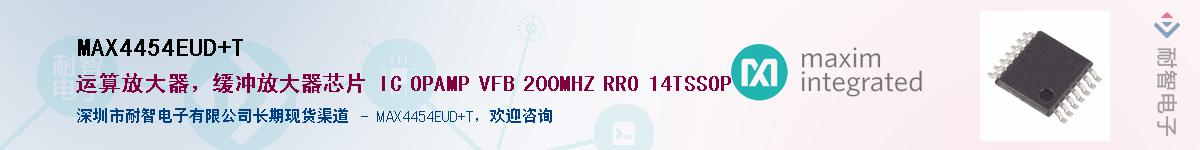 MAX4454EUD+TӦ-ǵ