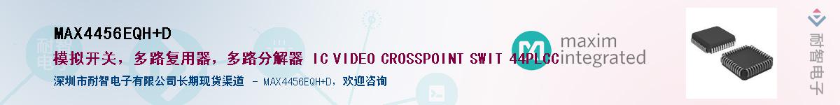 MAX4456EQH+D��Ӧ��-���ǵ���