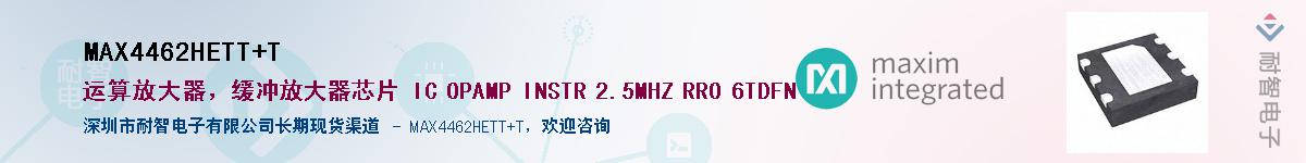 MAX4462HETT+T��Ӧ��-���ǵ���