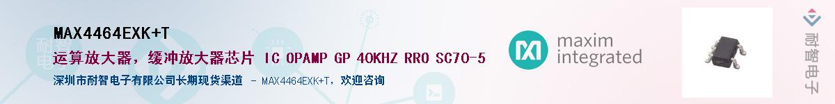 MAX4464EXK+T��Ӧ��-���ǵ���