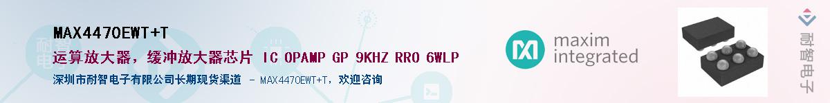 MAX4470EWT+T��Ӧ��-���ǵ���