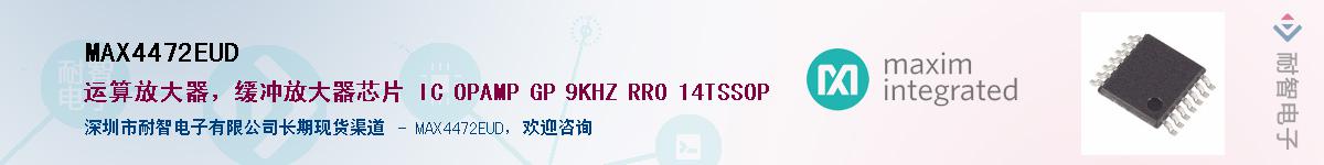 MAX4472EUD��Ӧ��-���ǵ���