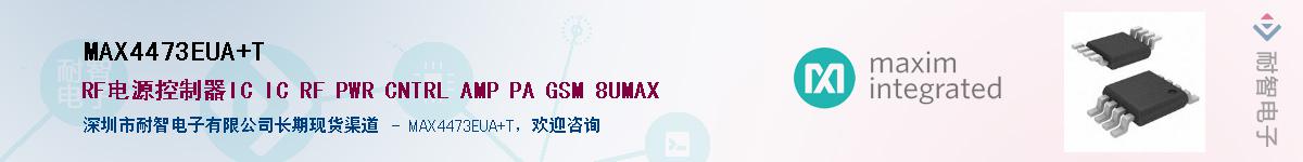 MAX4473EUA+T��Ӧ��-���ǵ���