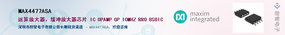 MAX4477ASA��Ӧ��-���ǵ���