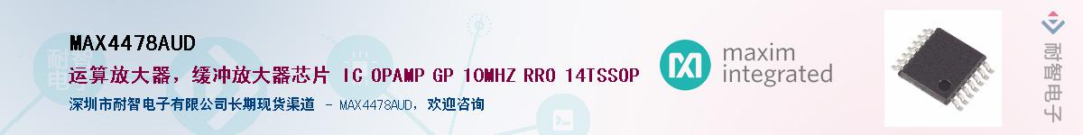 MAX4478AUD��Ӧ��-���ǵ���